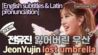 전유진[잃어버린 우산]Jeon Yu-jin [lost umbrella]Korea-Japan Top Ten [English subtitles & Latin pronunciation]