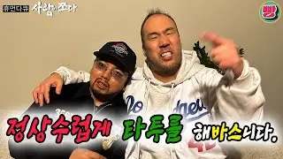 존댓말 장려 운동가가 방문했습니다