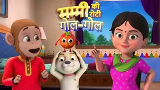मम्मी की रोटी गोल गोल और 26 मिनट नॉन-स्टॉप रोमांचक राइम्स | Rhymes For Kids | Co-co Kids Rhymes