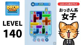 [solution/walkthrough] Drop Away - level 140