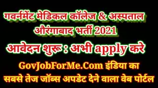 GMC Aurangabad Recruitment 2021 government medical collage and hospital aurangabad recruitment 2021