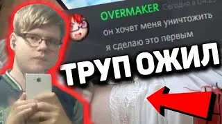 Этот человек сломал мне жизнь | Главная мразь ютуба | Мертвая девушка,полиция,пробитое пузо (переза)