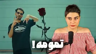 رپفارسی کنسله
