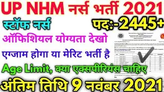 UP NHM Staff Nurse 2400+ Official Syllabus And Selection Process 2021