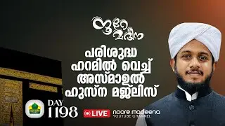 Live streaming of NOORE MADEENA