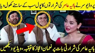 Producer Exposes Hania Aamir&rsquo;s Mischievous Secrets On Set | Nauman Ijaz | Diljit Dosanjh | JQ2Q