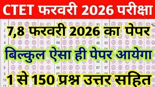 CTET Previous Year Question Paper TOP-30🔥| CDP 2011 2024 | CTET CDP | CTET Question Paper 2026l