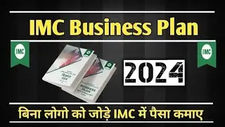 IMC FasTrack Business Plan 2024 || Hindi में पूरी जानकारी