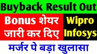 BUYBACK RESULT OUT 🔴 WIPRO SHARE LATEST NEWS 🔴 INFOSYS SHARE LATEST NEWS TODAY 🔴 WIPRO SHARE