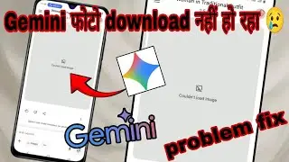 How to fix Couldn't load image gemini problem fix | Google Gemini Ai image download problem 2025