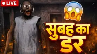 LIVE | Morning Challenge Live 😱 | Granny Extreme Hindi Gameplay