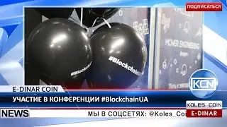 KCN: E-Dinar Coin на #BlockchainUA