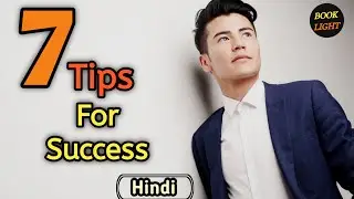 Success tips in hindi | 7 Success tips | Book Light