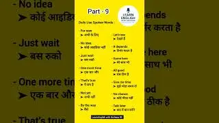 Daily Use Spoken English Words | Part 9 | Learn English Easily | #englishshorts #englishwords #short