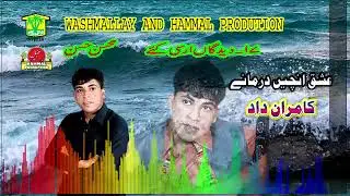 New Balochi Song | Dedaghn Arsi Kane O | KAMRAN DAD | Washmallay Production