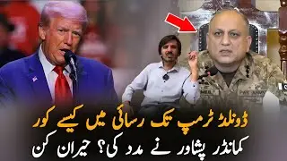 How Did Pakistan&rsquo;s Establishment Gain Access to Donald Trump? Asad Ali Toor&rsquo;s Shocking Revelations