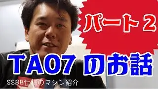 タミヤRC TA07のお話パート2