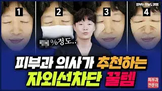 이거 모르면 기미·잡티 생깁니다… 자외선 차단 마스크의 함정☀️