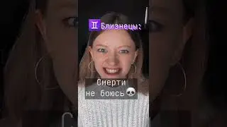 🎶Знаки зодиака как строчки песен🎼