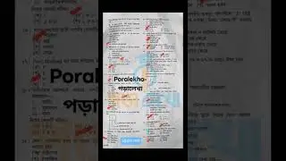HSC Civics 1st Paper MCQ Solution 2023 Chottogram board Board ১০০% সঠিক উত্তর HSC 2023 Pouroniti MCQ