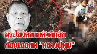 ไขปริศนา