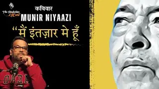 Remembering Munir Niazi Sahab: A Tribute to the Legendary Pakistani Poet | KaviVaar Ep #1
