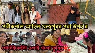 মি,নিশা,মই পৰীক এৰি ওলালো ফুৰিব😁/ইমান ঠেহ তাইৰ🥰/ মীক আমি নতুন গাডীত উঠোৱা নাই😁কি যে কথা কিছুমানৰ অ😂