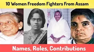 10 Women Freedom Fighters From Assam l Assam Freedom Fighter Name, Roles, Contributions l
