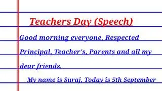 Teachers day essay/speech in english #speechonteachersdayinenglish 