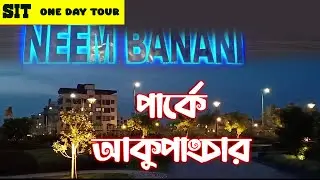 Neembanani Park Newtown Rajarhat Kolkata I