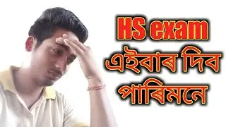 hs exam assam 2021 | hs exam 2021 news assam | Hs exam 2021 date assam