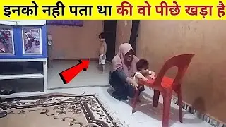 इनको नही पता था की पीछे वो है / ghost child
