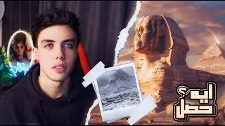 قصة سانتا كاترين ( العالم الاخر تحت الاهرامات ) 😱🔥