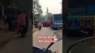 #song #comedy #love #folksong #bhojpuri #bhojpurisong #bhojpuri_ringtone