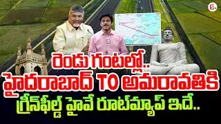 SumanTV Chief Editor Keshav On Route map Greenfield Highway from Hyderabad to Amaravati two hours