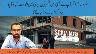 Are Pakistanis Trapped in Pre-Launch Property SCAMS?