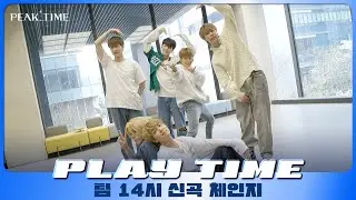 [PLAY TIME🎵] 신곡 체인지 🔁 | GHOST9 | TEXT ME (1052) | 피크타임 | PEAK TIME