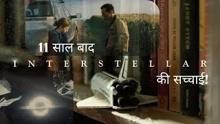 Interstellar Movie Explained | 11 साल बाद सबकुछ समझ आया | Hindi Sci-Fi Breakdown | Hindi Voice