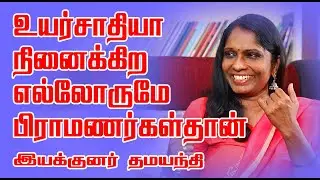 Director Lyricist Dhamayanthi Interview Part 2 | NamTamilMedia |