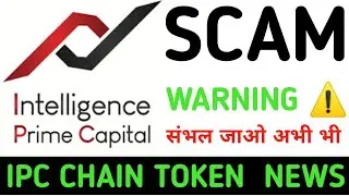 🚨 Scam Alert:- IPC Capital Intelligence prime capital #intelligence IPC Capital Intelligence Scam 🚫