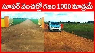 Cheapest Plots in Andhra Pradesh 9640123119 Darsi Prakasam District Low Cost Plots in Donakonda Road