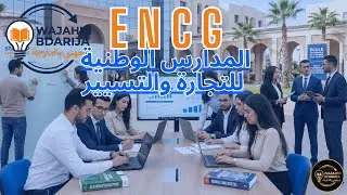 أجي تفهم ENCG.. واش بصح أحسن مدرسة للتجارة فالمغريب؟ 🤔 + أسرار TAFEM