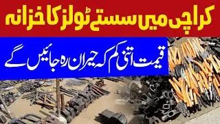 Cheapest Tool Market in Karachi | Roshni Media | Sastay Hardware Tools | UP Bachat Bazar