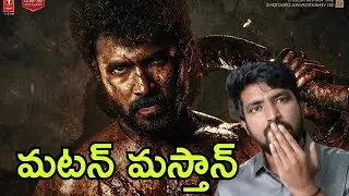 Rowdy janardhan glimpse reaction#VijayDeverakonda #TheDeverakonda #DilRaju #KeerthySuresh