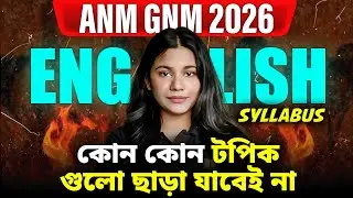 ANM GNM 2026 English Syllabus | ANM GNM 2026 Online Course | LETS IMPROVE Nursing