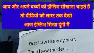 Class 3 English Poem | Reading + Hindi Meaning | Bacchon ke liye Saral Tarika