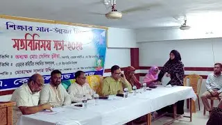 অধ্যক্ষ সেলিম ভূঁইয়া | সভাপতি এডহক কমিটি | এ.&nbsp; কে. স্কুল এন্ড কলেজ | মত বিনিময় সভা ২০২৫