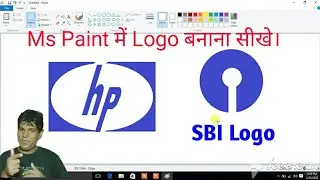 Ms Paint में HP और SBI का Logo कैसे बनाए? How to draw HP & SBI Logo in Ms Paint?