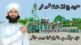 Kasur the city of baba bulleh shah || mazar par hazri || kasur documentary 2023