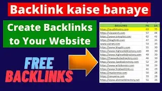 Backlink Kaise Banaye - Backlink Kaise Banaye Tutorial | How To Build Backlinks